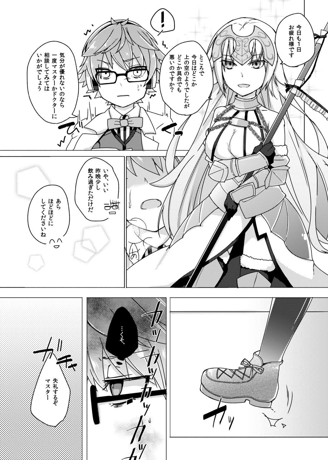 Que ぐだデル寄稿まんが再録 - Fate grand order Eurobabe - Page 2