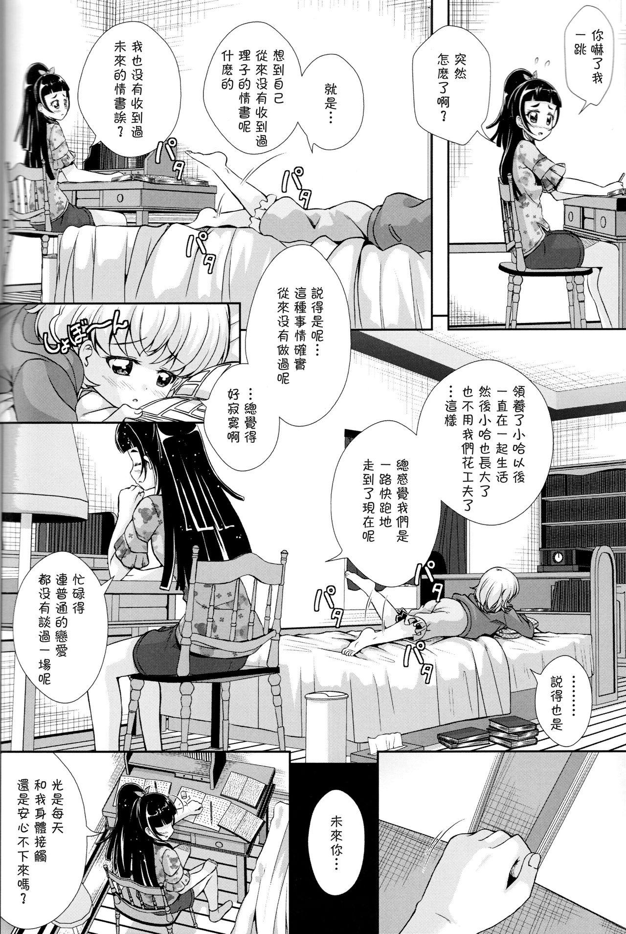 Blacks Hikari ga Kimi ni Todoku no nara - Maho girls precure Pau - Page 11