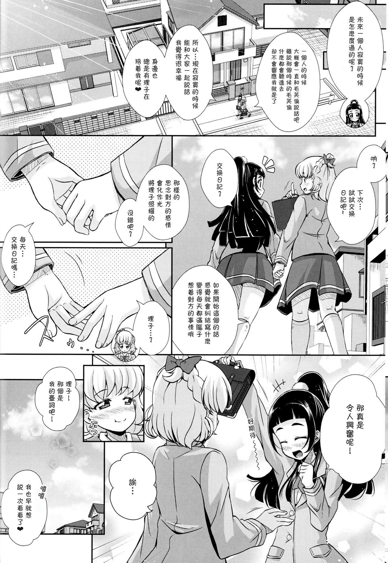 3way Hikari ga Kimi ni Todoku no nara - Maho girls precure Wetpussy - Page 37