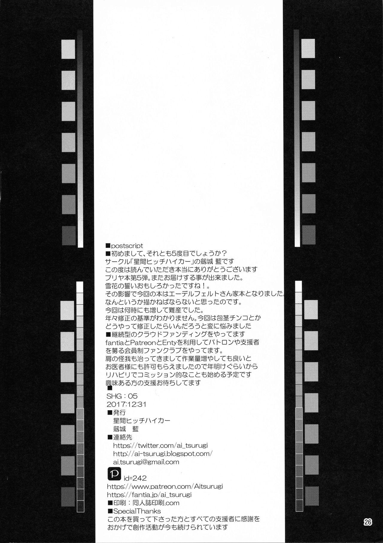Cum On Tits SHG:05 - Fate kaleid liner prisma illya Amatuer - Page 23
