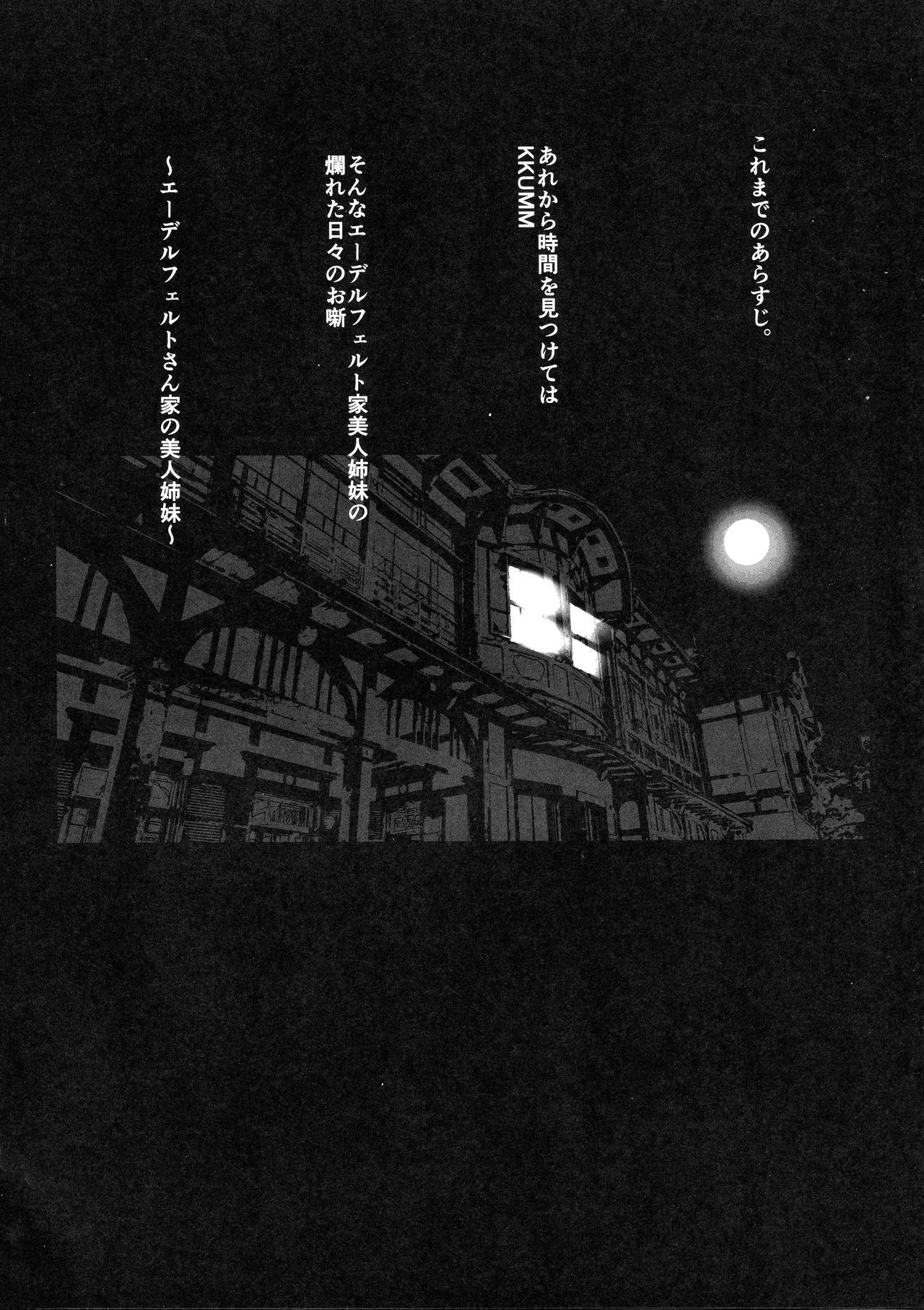 Boys SHG:05 - Fate kaleid liner prisma illya Sofa - Page 3