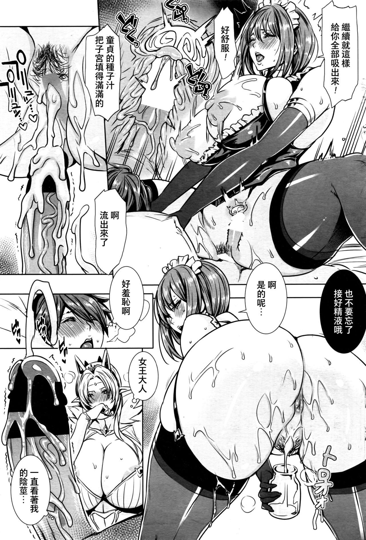 Sucking Ippai Itte ne, Yuusha-sama Ch. 1 Boquete - Page 15