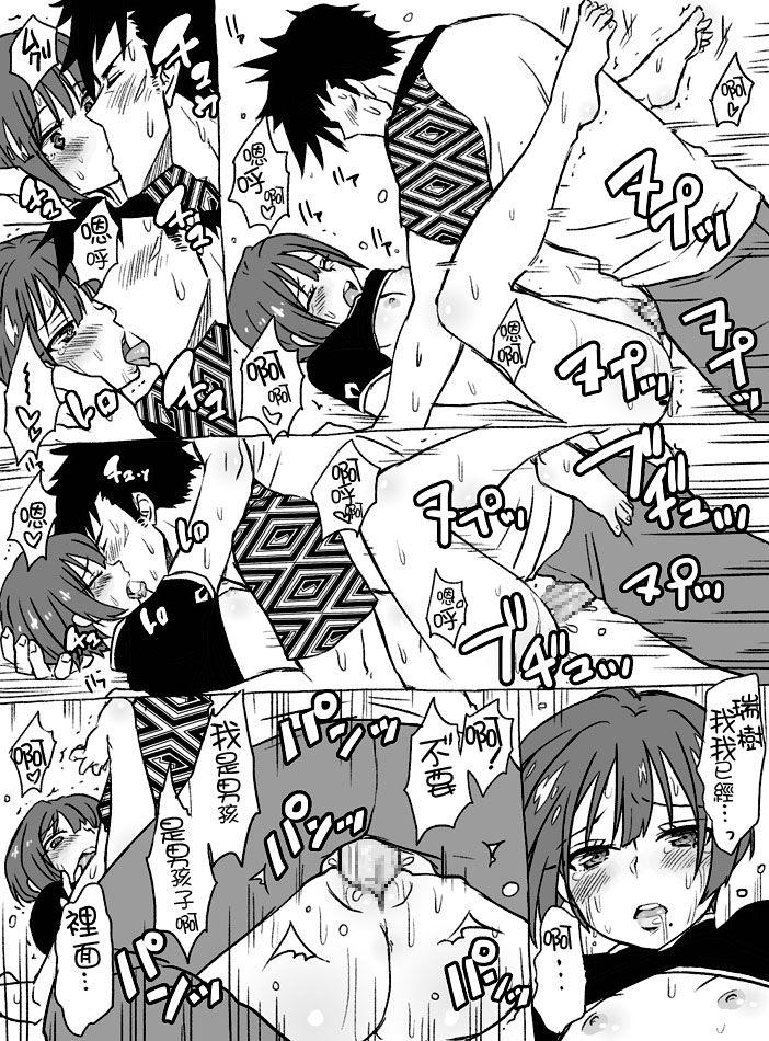 Boku Girl 55 Wa no if Mousou Manga 4