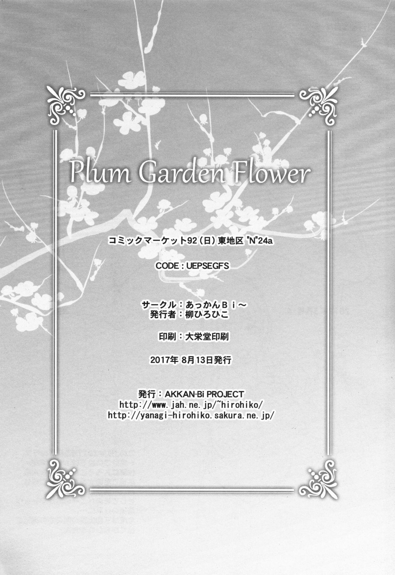Plum Garden Flower | 梅园之花 24