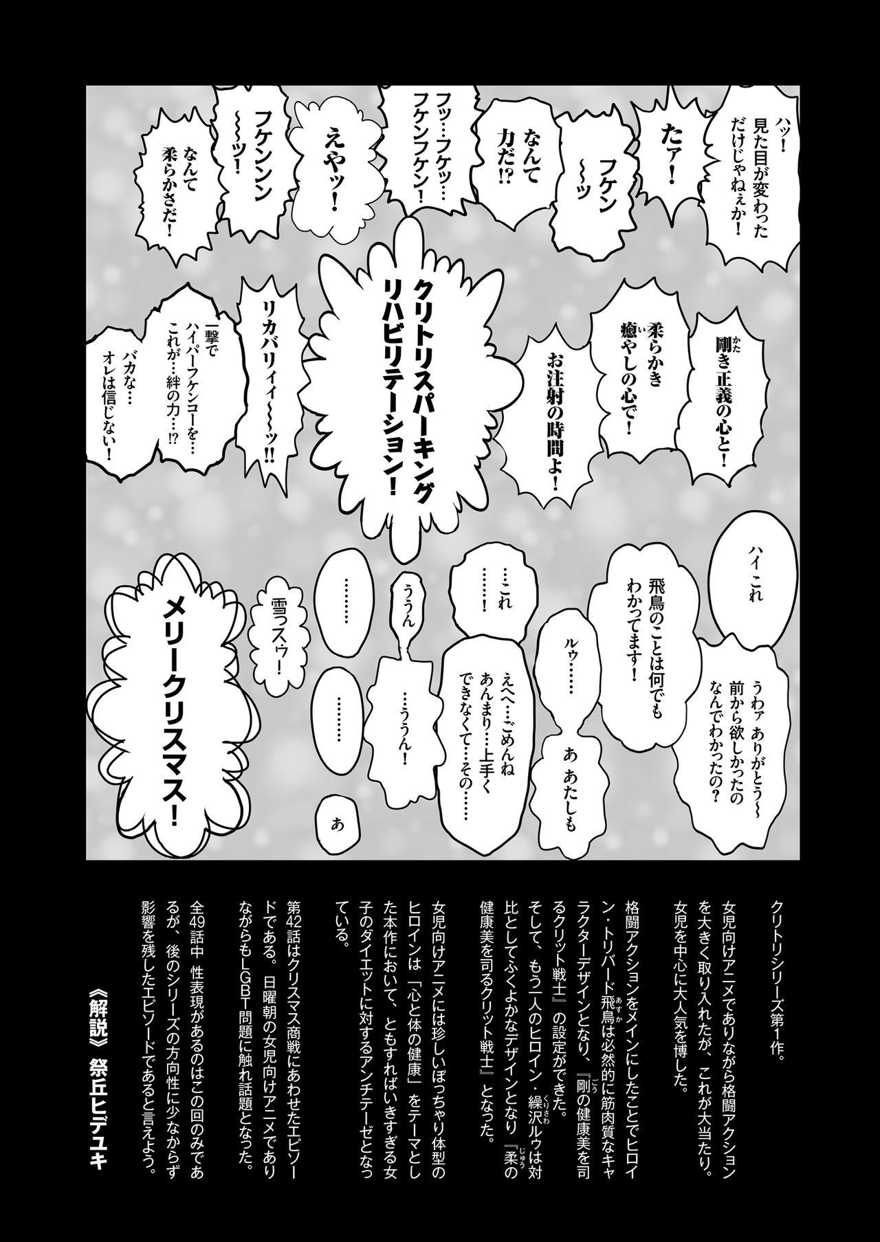 COMIC KURiBERON 2018-02 Vol. 64 47