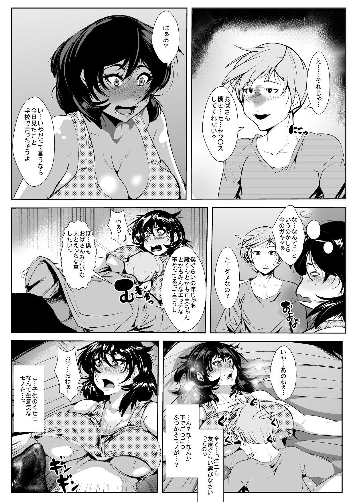 Kitchen Musuko no Doukyuusei ni Odosare Sono Chinpo ni Otosare Kuruu Haha Sapphic - Page 7