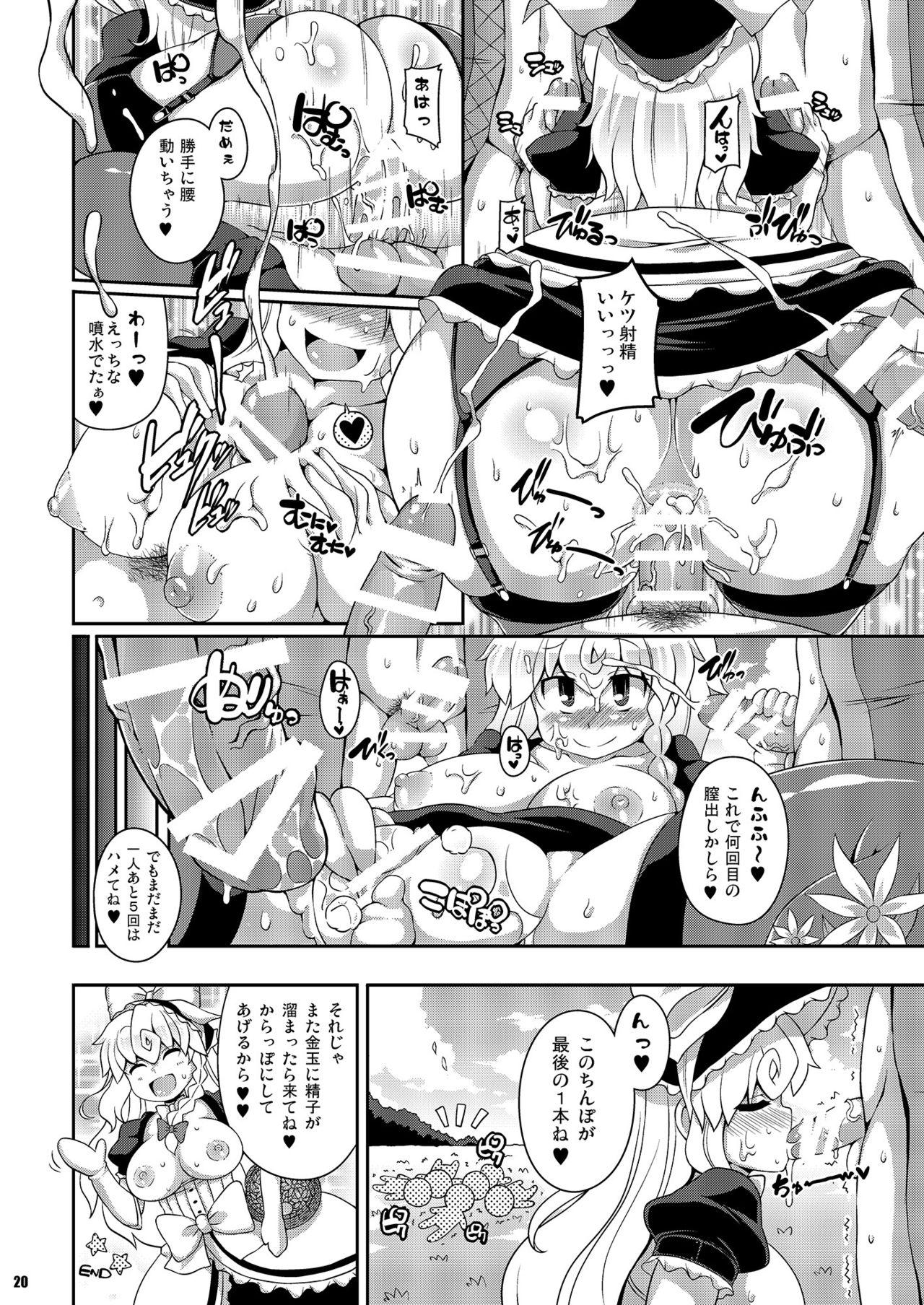 Ketsu Darake Touhou Soushuuhen Series 2 19