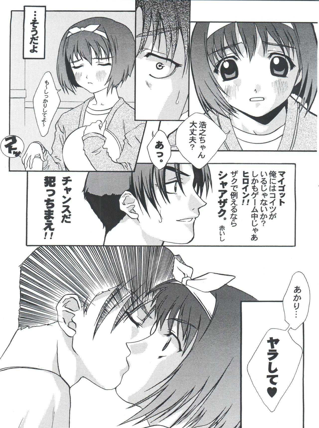 Assfucking Nani? - Sakura taisen To heart Fucked Hard - Page 7