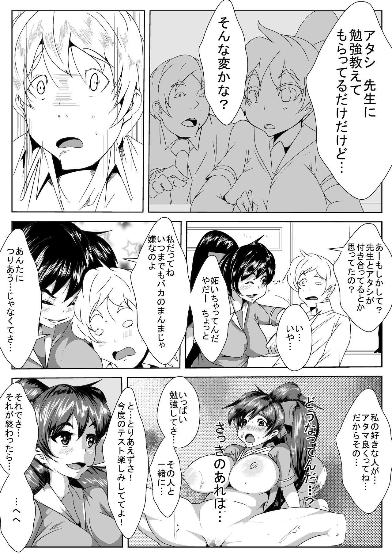 Married Classmate ga Saiminjutsu de... Safado - Page 11