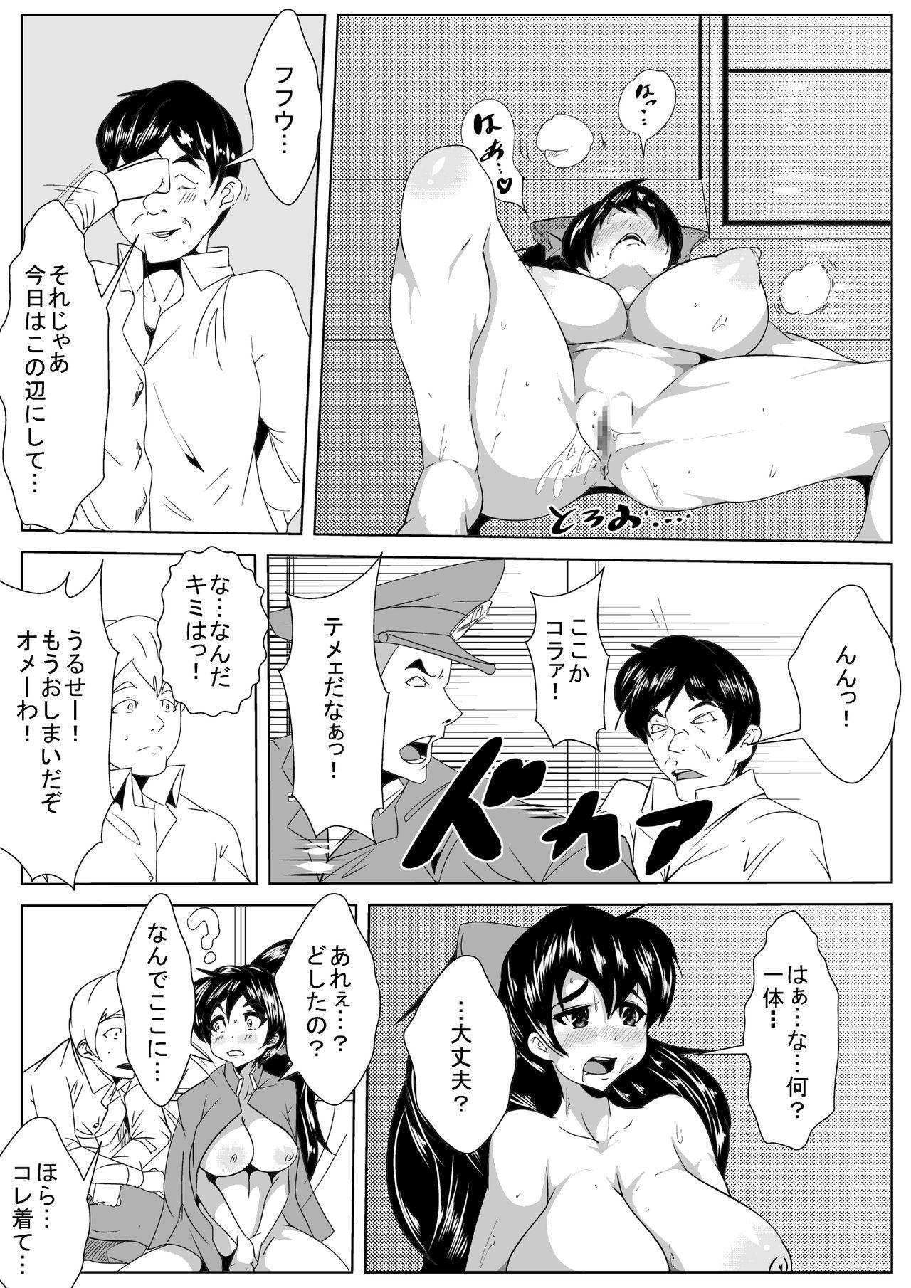 Married Classmate ga Saiminjutsu de... Safado - Page 24