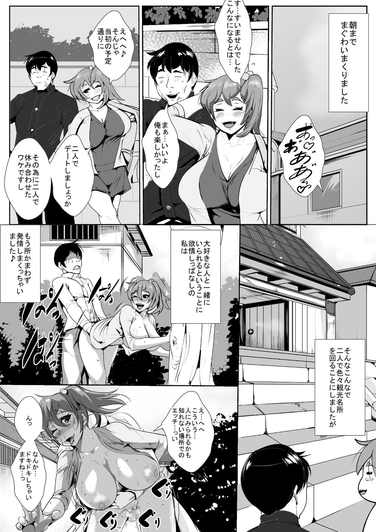 Pov Sex Isshuukan Kinyoku Shiatta Enkyori Couple ga Yarimakuru Gag - Page 13