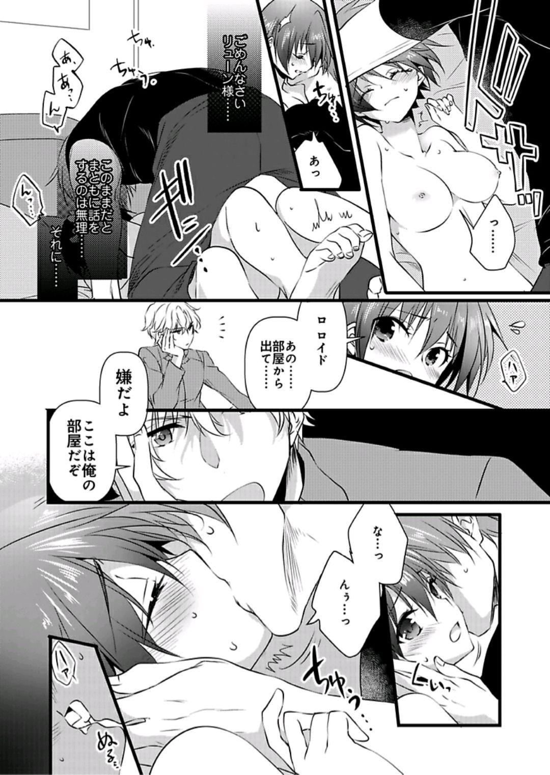 Amateur [Yakan] Nyotaika shita Boku o Kishi-sama-tachi ga Nerattemasu -Otoko ni Modoru tame ni wa Dakareru shika Arimasen!- 6 Mmf - Page 11