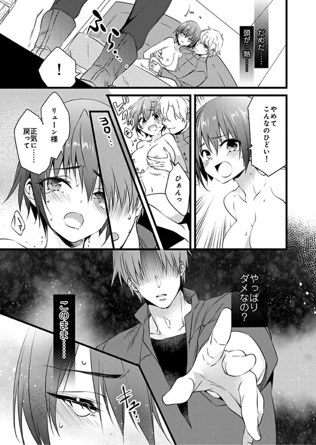Gay Kissing [Yakan] Nyotaika shita Boku o Kishi-sama-tachi ga Nerattemasu -Otoko ni Modoru tame ni wa Dakareru shika Arimasen!- 6 Cumfacial - Page 6