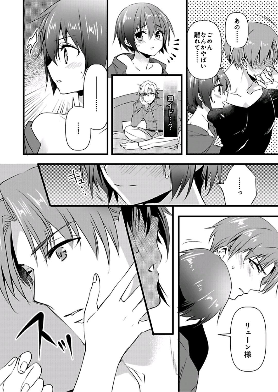 Gay Kissing [Yakan] Nyotaika shita Boku o Kishi-sama-tachi ga Nerattemasu -Otoko ni Modoru tame ni wa Dakareru shika Arimasen!- 6 Cumfacial - Page 9
