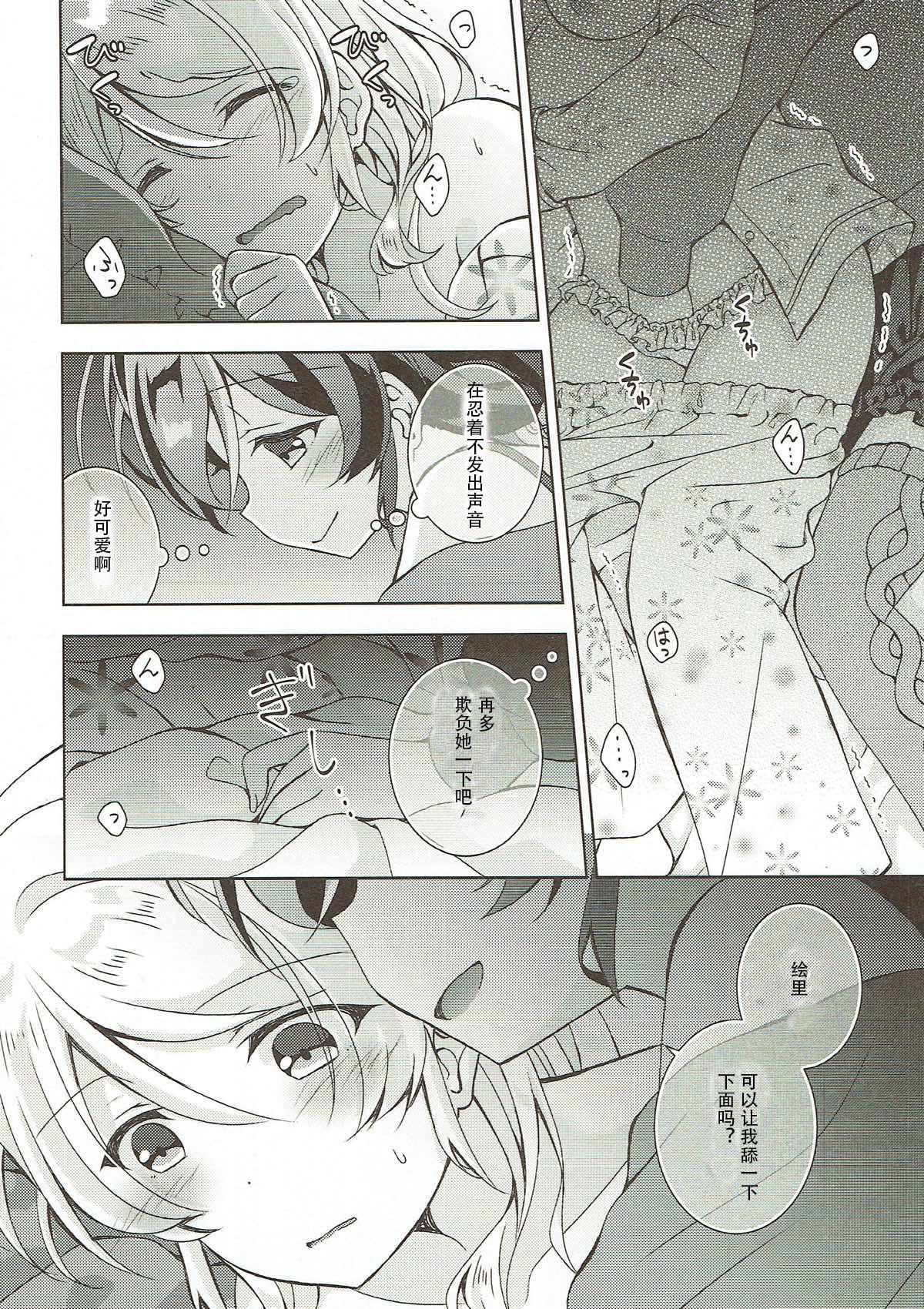 Super Hot Porn Sex to Uso to Yurikago to - Love live Mistress - Page 8