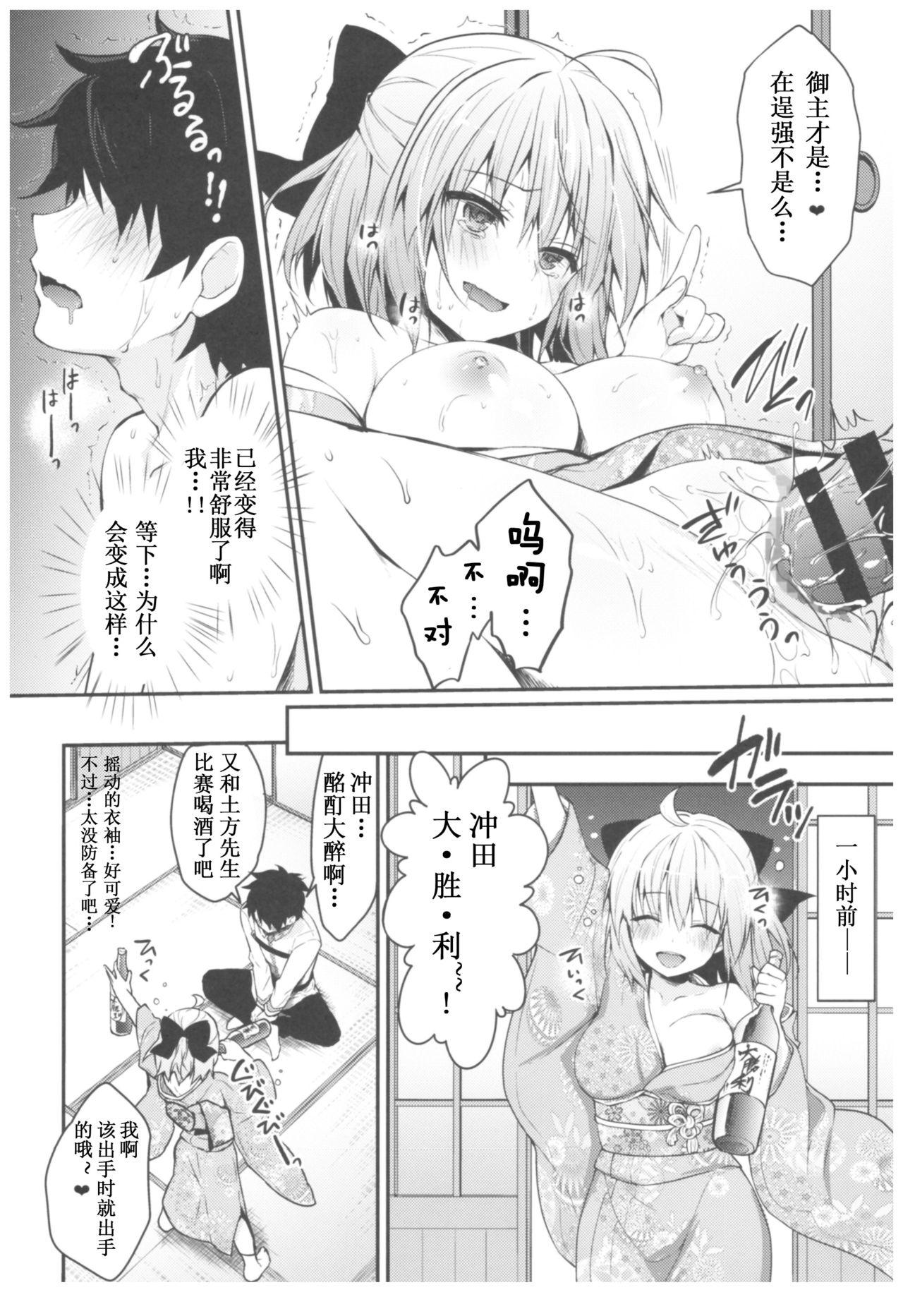 Bigbutt Okita-san Shitataru 4 Toshikoshi Horoyoi Sex - Fate grand order Homosexual - Page 6