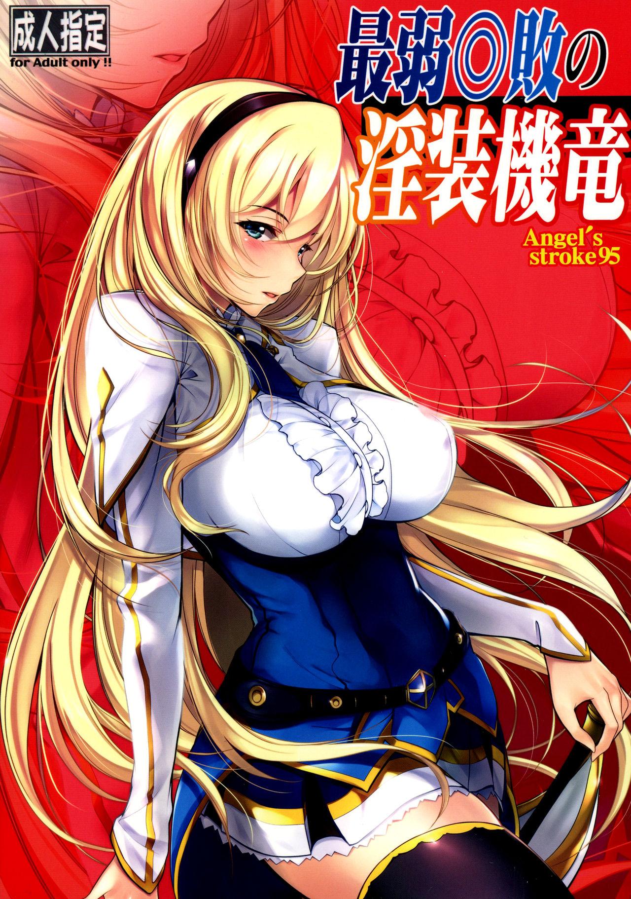 X Angel's stroke 95 Saijaku Muhai no Inso Kiryuu | Undefeated Bahamut Chronicle - Lewd lingerie mode - Saijaku muhai no bahamut Wanking - Picture 1