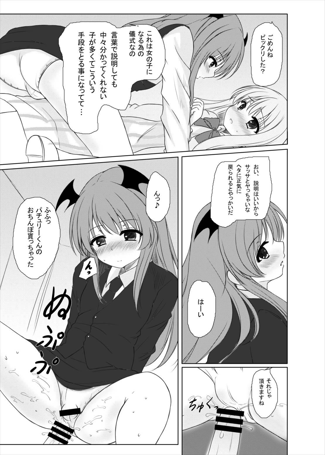 Liveshow Happy Magical - Touhou project Jock - Page 6