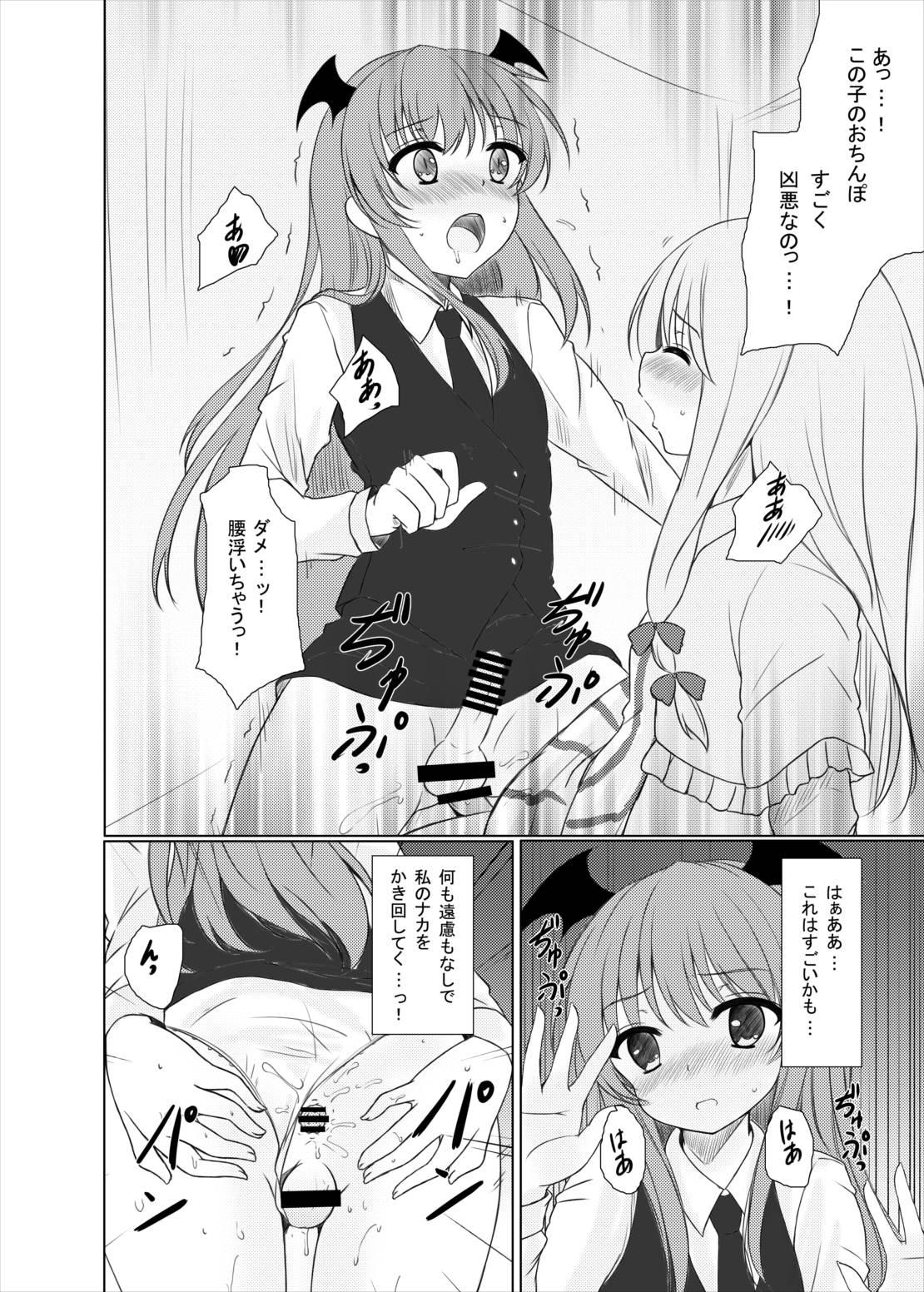 Tranny Sex Happy Magical - Touhou project Francaise - Page 7