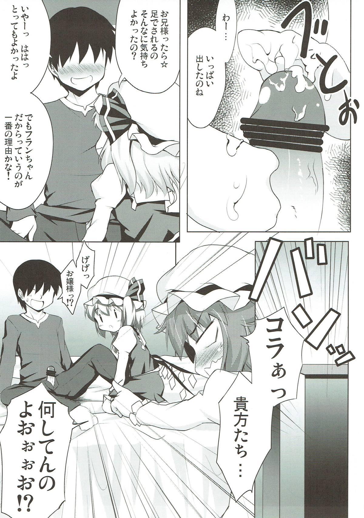 Hardsex Futari to Icha Love - Touhou project Young Old - Page 6