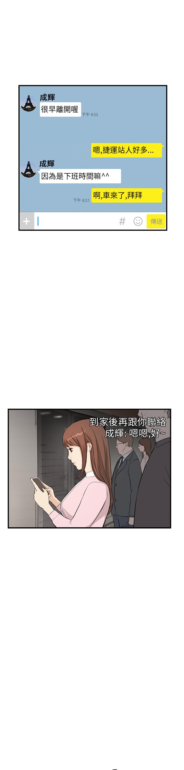 Si-Eun 诗恩 Ch.1~9 75