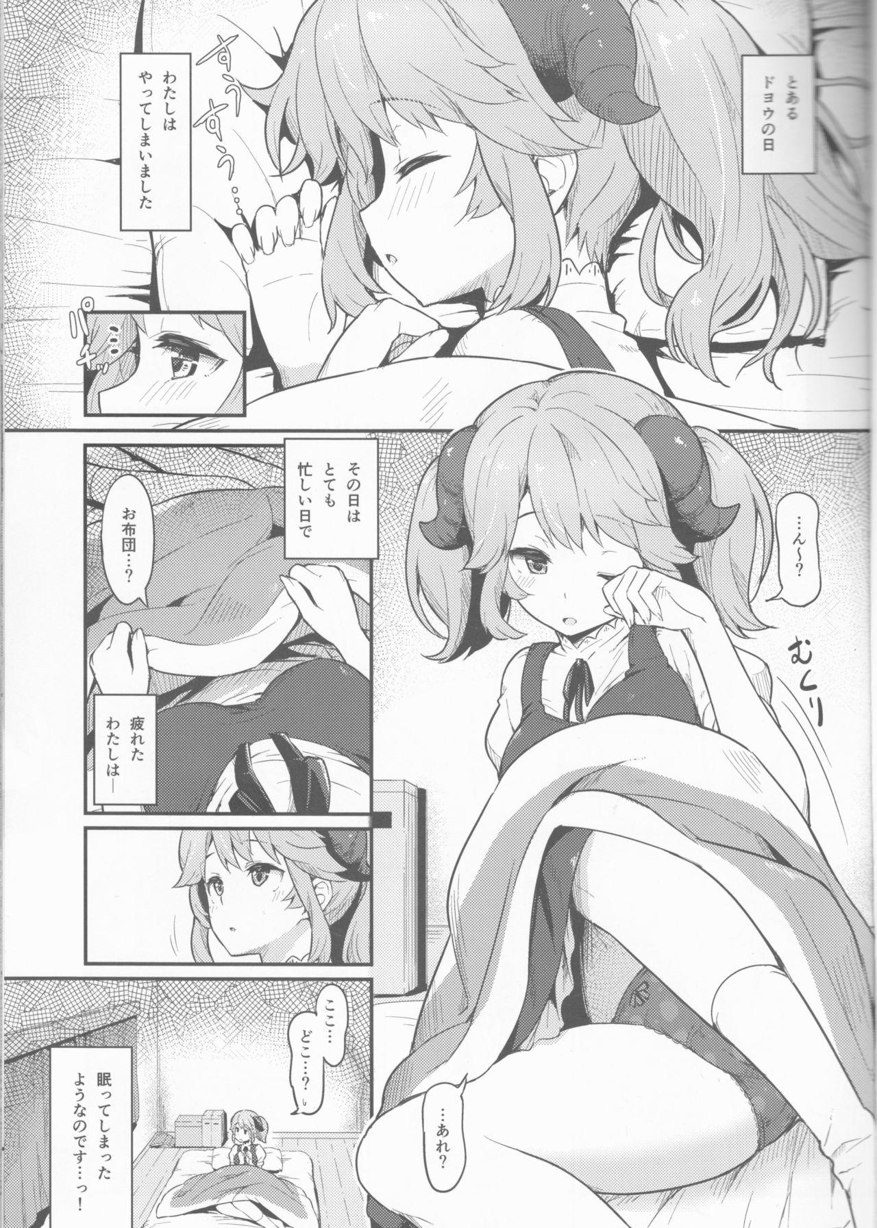 Leite Toaru Doyou no Hi - Isekai shokudou Chick - Page 2