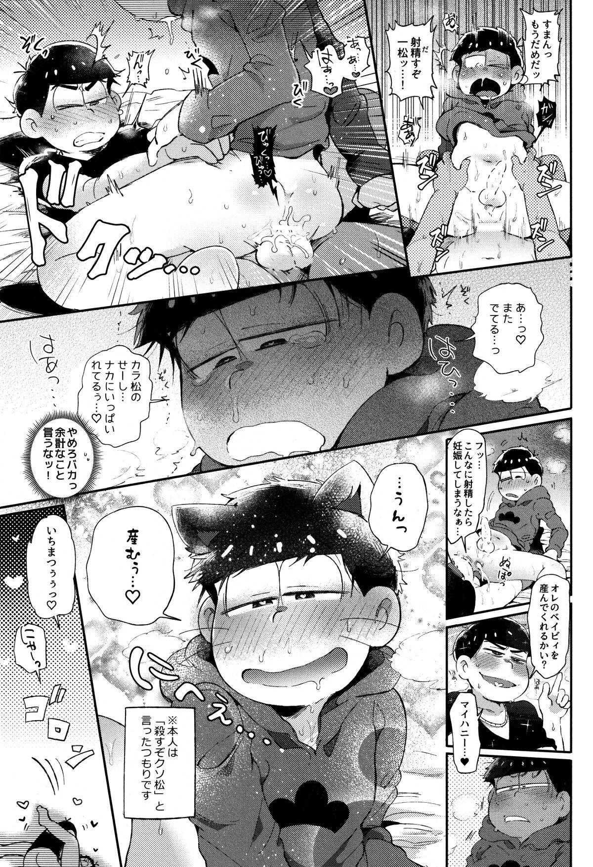 Old Vs Young Honne to Tatemae - Osomatsu san Deep Throat - Page 10