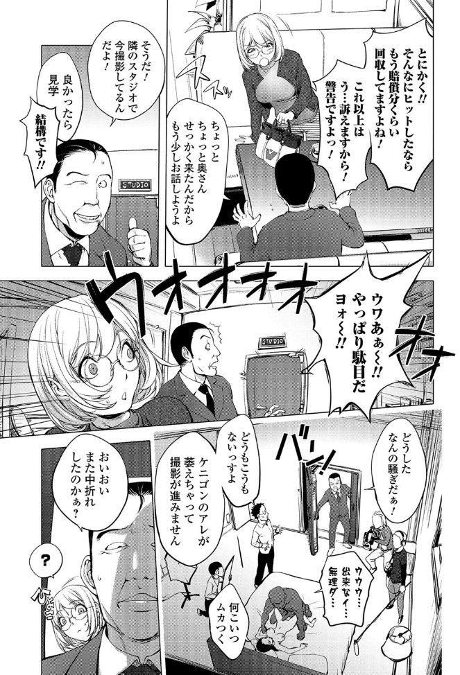 Gay Baitbus [Kon-Kit] AV-jou Kayano Ne-ko (Comic Shigekiteki SQUIRT!! Vol. 04) [Digital] [Incomplete] Latin - Page 2