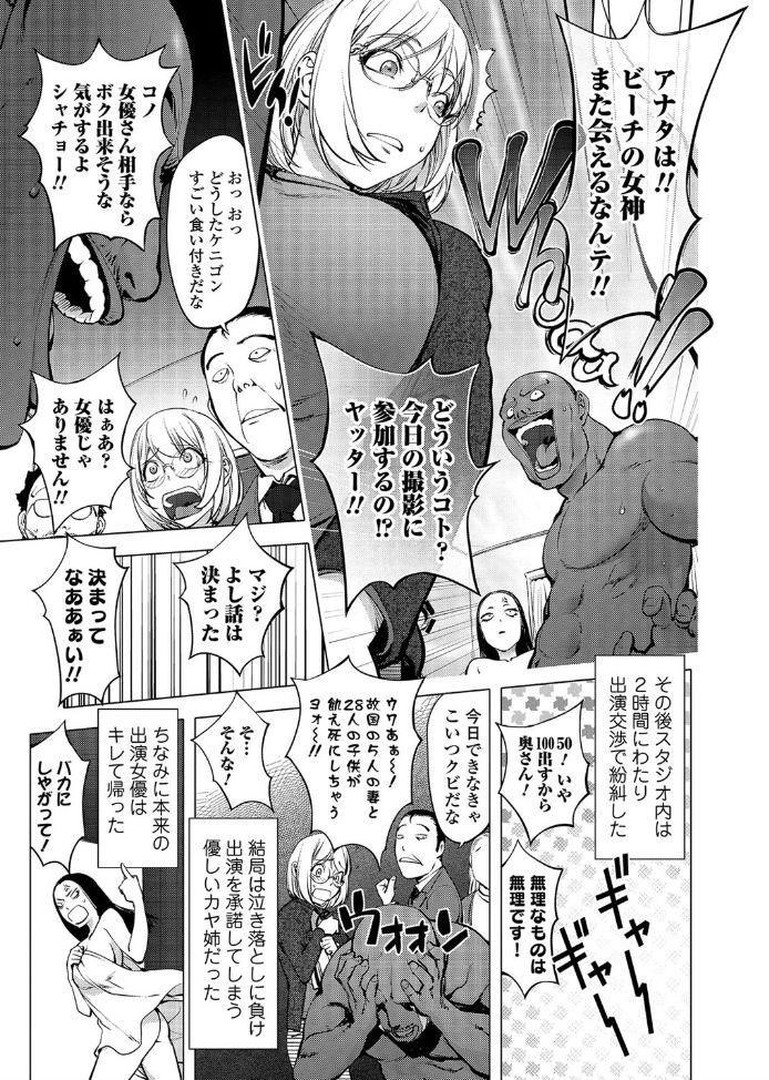 Vietnam [Kon-Kit] AV-jou Kayano Ne-ko (Comic Shigekiteki SQUIRT!! Vol. 04) [Digital] [Incomplete] Lesbo - Page 4