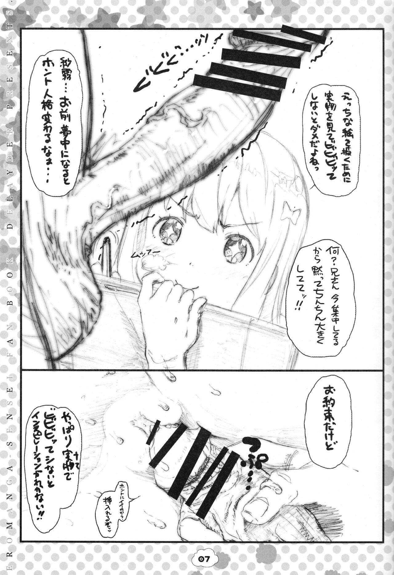 (C92) [Delayder (Makinon TM)] Izumi-ke no Kakei ga Niwaka ni Pinch! nanode Sagiri-chan ga Ecchi na Houhou de Norikicchao! te yuu Usui Hon♪ (Eromanga Sensei) 5