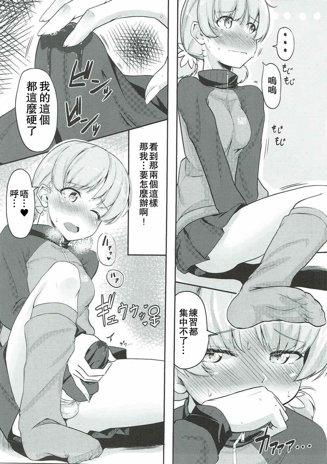 Doctor Sex Hakushin Senshadoubu Keizoku no Urawaza - Girls und panzer Athletic - Page 4