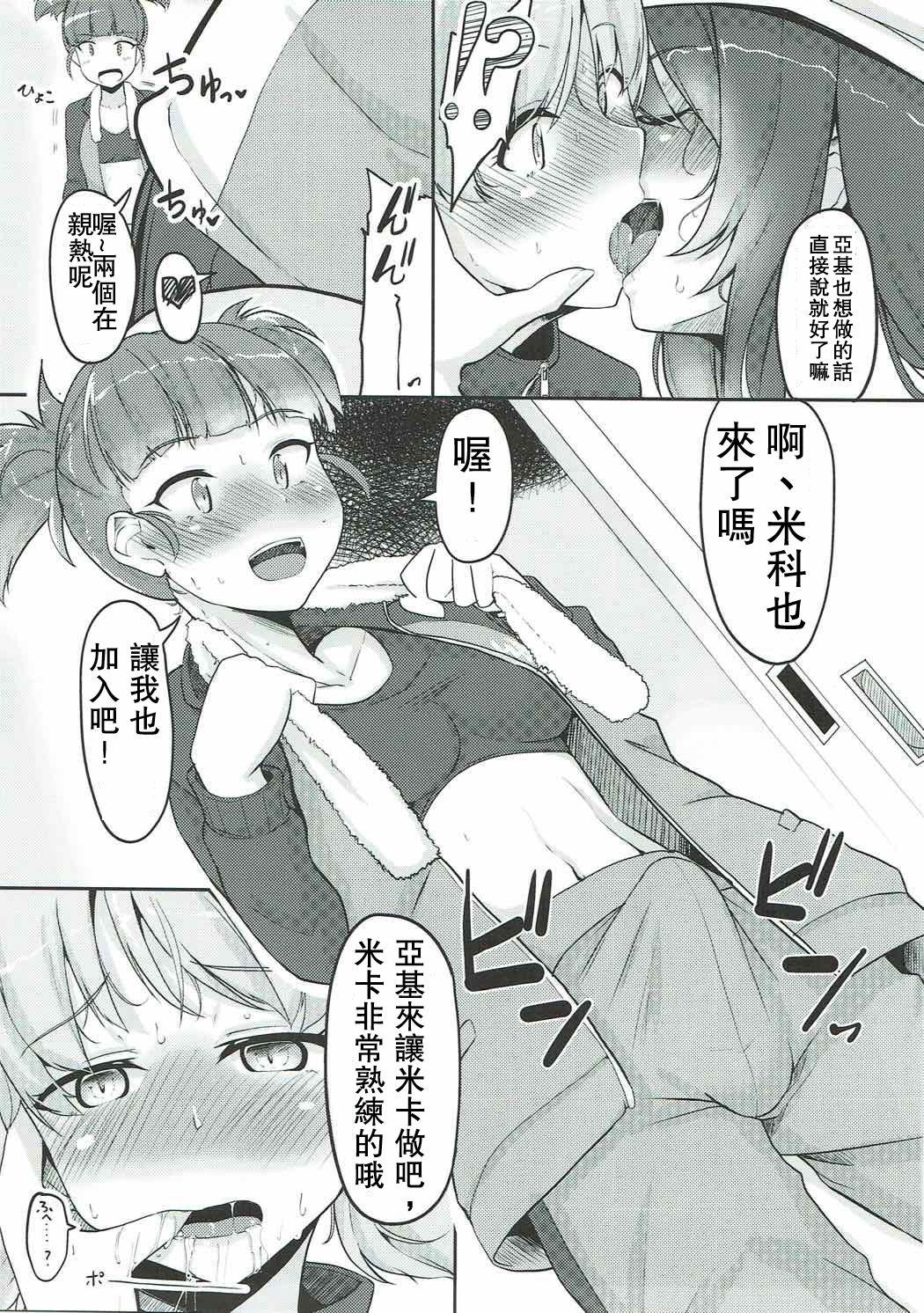 Fat Pussy Hakushin Senshadoubu Keizoku no Urawaza - Girls und panzer Fuck Me Hard - Page 8