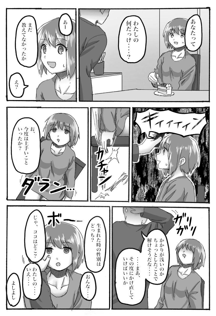 Black Hair TS Saimin no Hanashi Oral Sex - Page 10