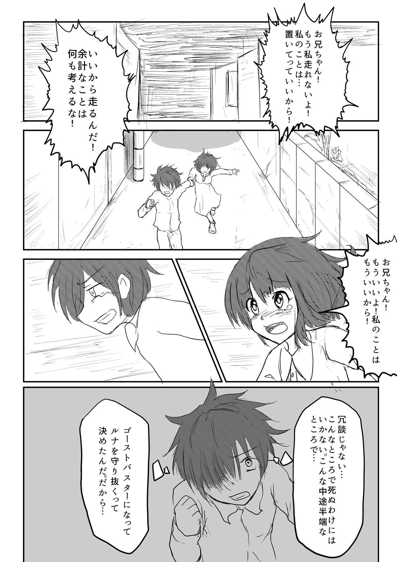 Ass Isekai Ghost Busters Tribbing - Page 2