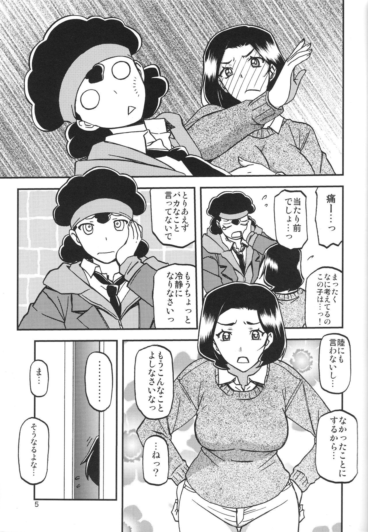 Calcinha Akebi no Mi - Misora Hoe - Page 4