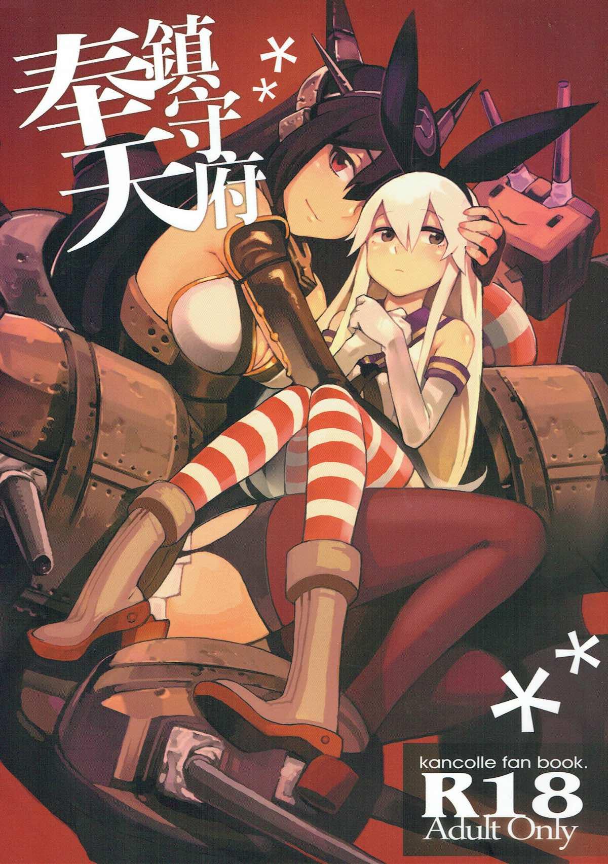 Lesbian Porn Houten Chinjufu - Kantai collection 4some - Page 1