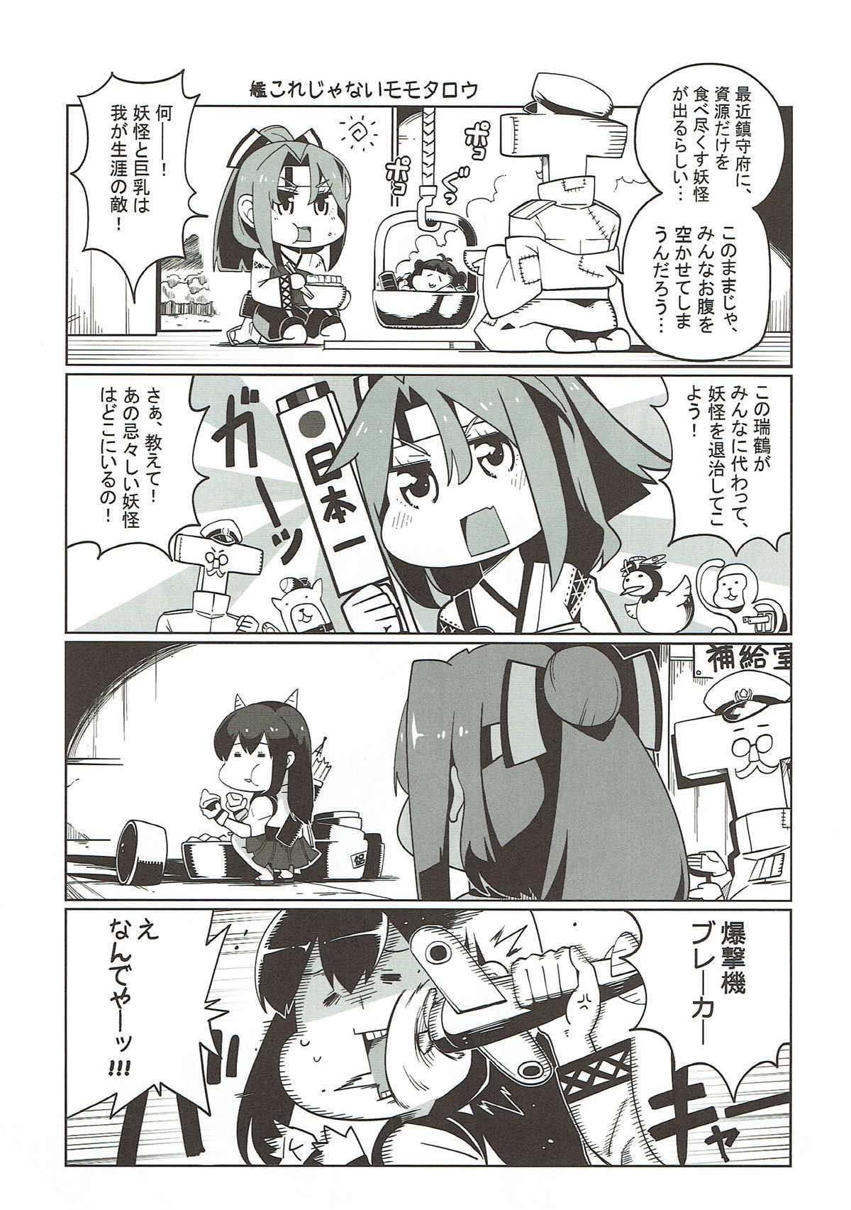 Mommy Houten Chinjufu - Kantai collection Juicy - Page 11