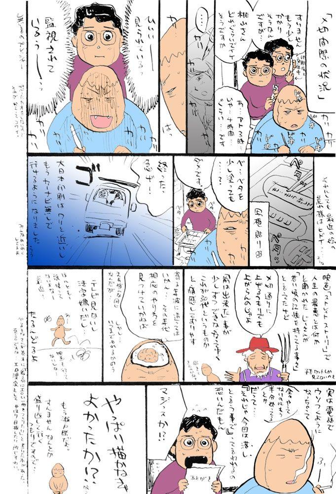 The Onna Kankin Juurin Gay Shorthair - Page 151