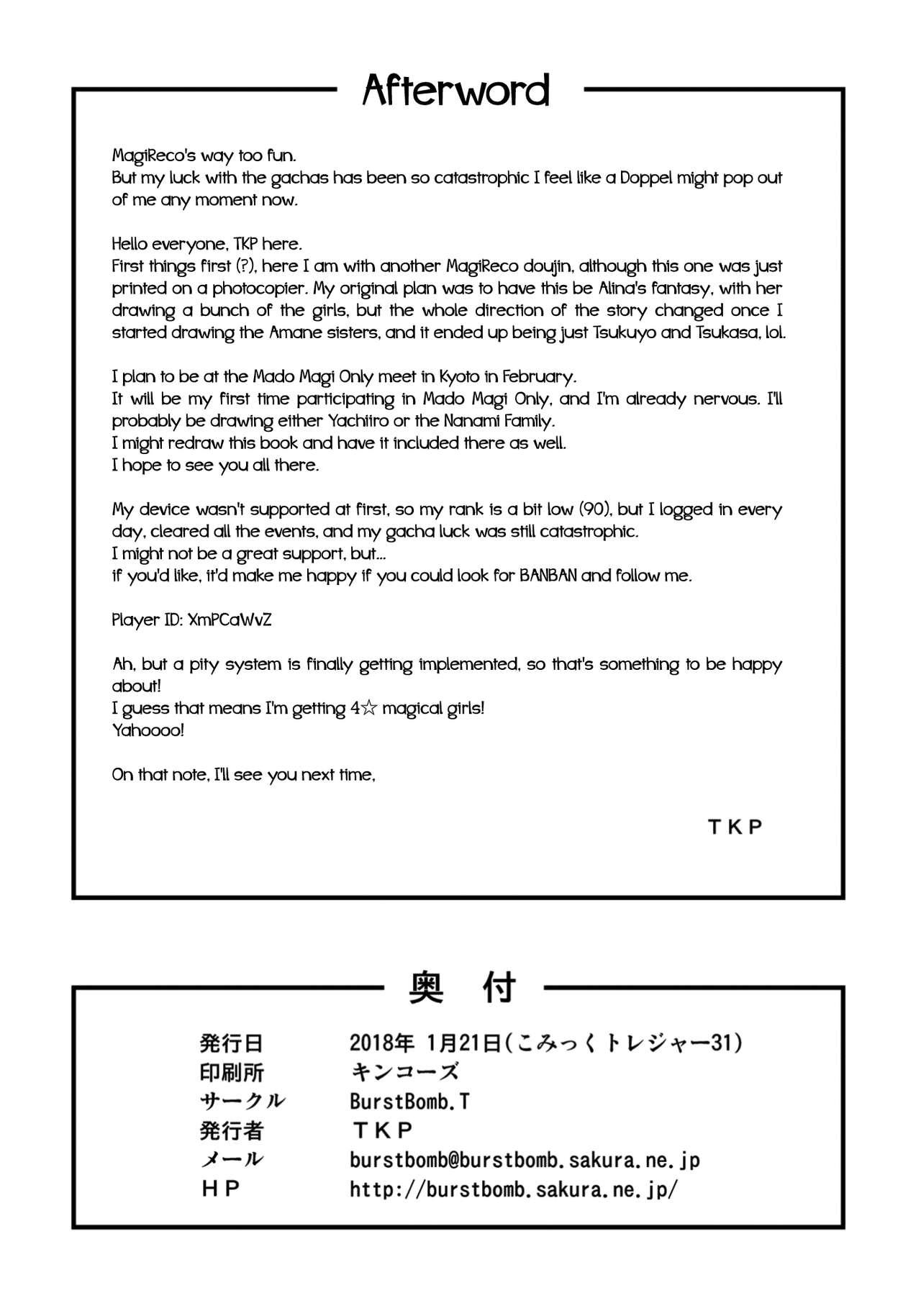 Game [BurstBomb.T (TKP)] Alina no Geijutsu (Kari) | Alina's Art(Kari) (Puella Magi Madoka Magica) [English] [T.A.S.T.E.] [Digital] - Puella magi madoka magica Korea - Page 11