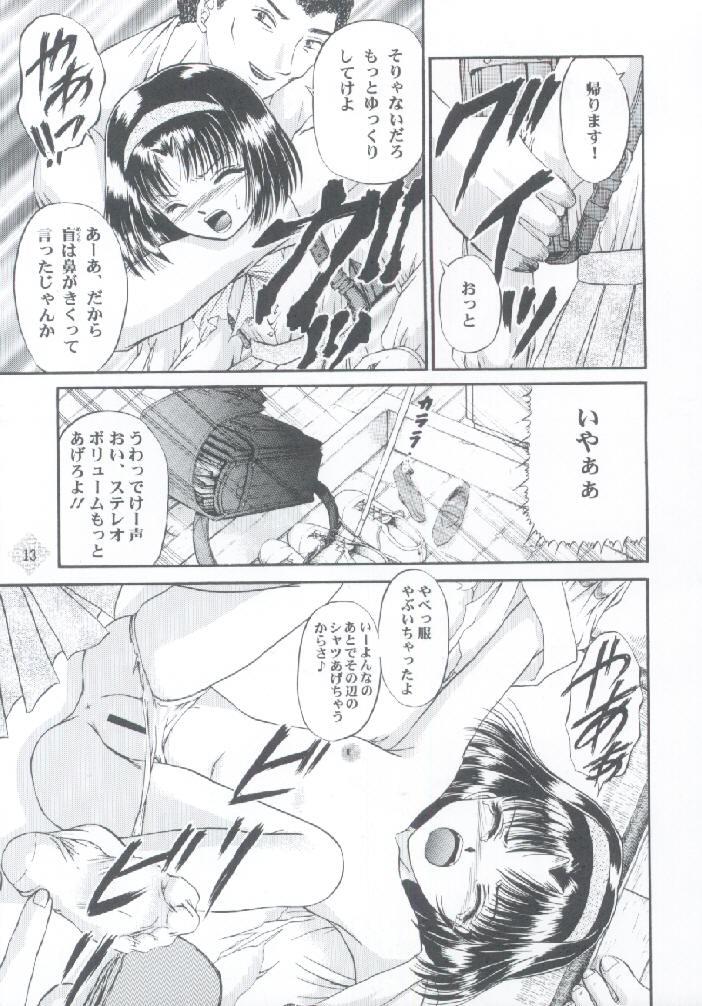 Mas Shoujo Kankin 3 Throat - Page 12