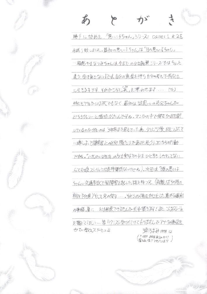 Big Black Dick Shoujo Kankin 3 Hentai - Page 34