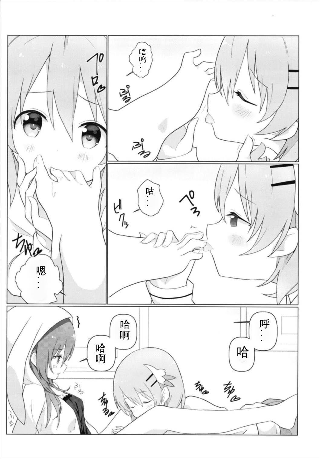 Women Sucking KokoRize de Yuri ni Mezameru Hon - Gochuumon wa usagi desu ka Defloration - Page 10