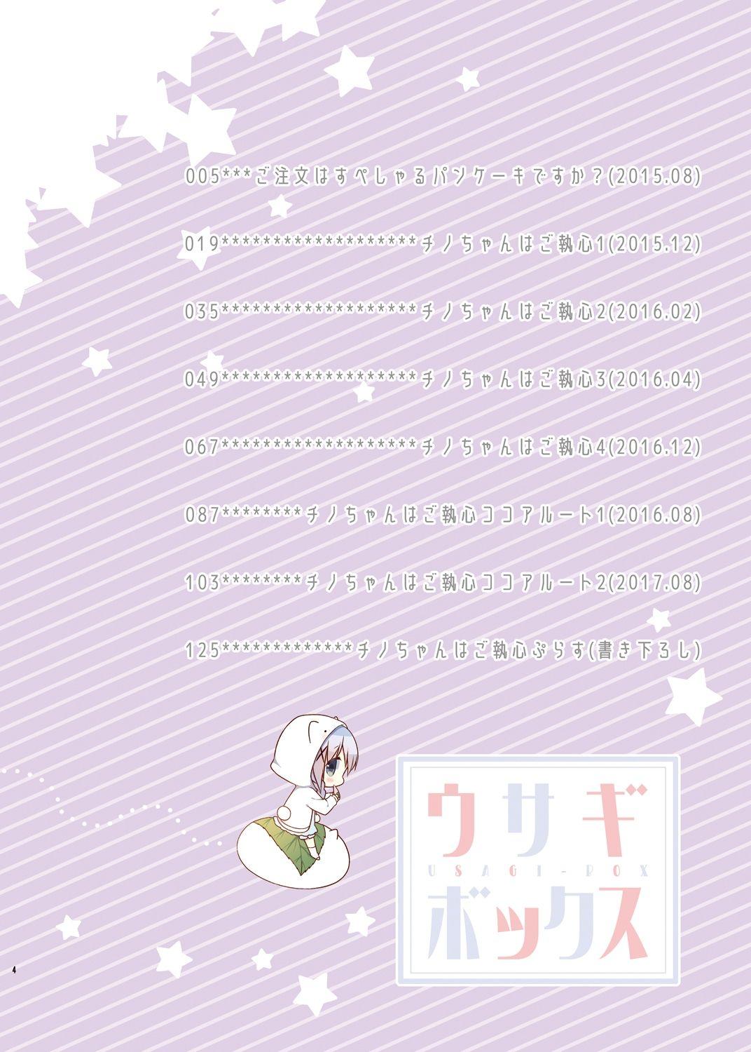 Para Usagi Box - Gochuumon wa usagi desu ka Glam - Page 4