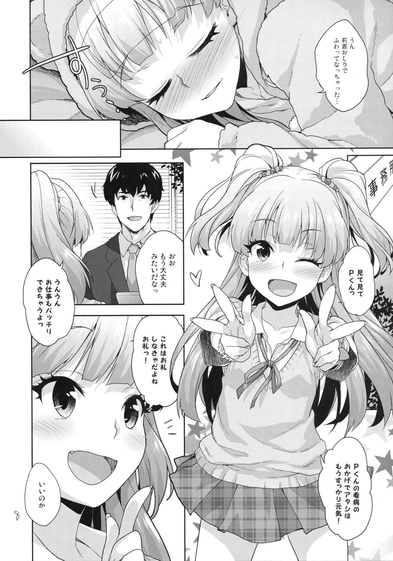 Hot Mom Rika no Oshiri Challenge - The idolmaster Old Man - Page 7