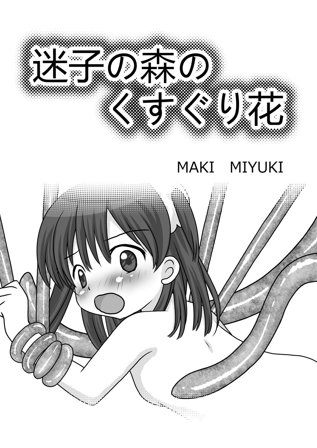 Trap meiko no shin no kusuguri hana Analfucking - Page 3