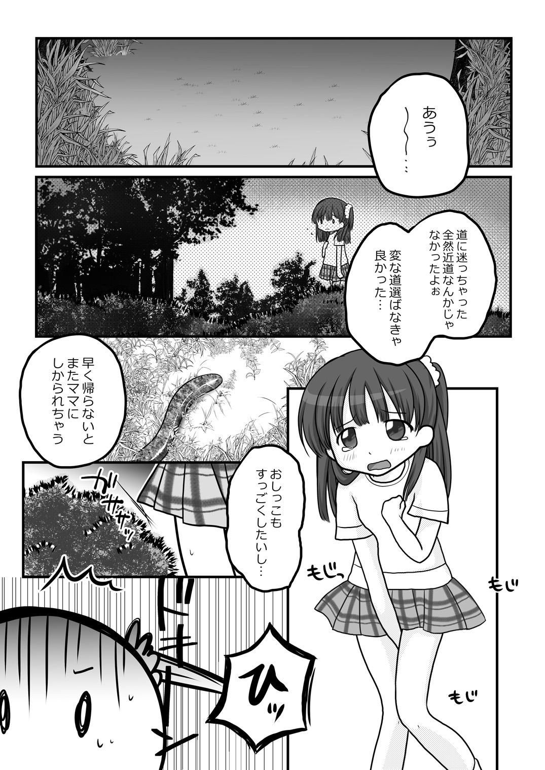 Ecchi meiko no shin no kusuguri hana Face Sitting - Page 5