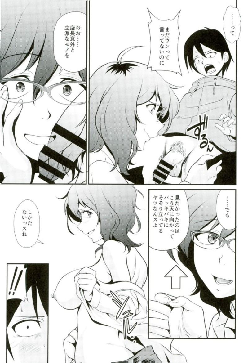 English Hajime no Ippo - Dagashi kashi Gay Masturbation - Page 6