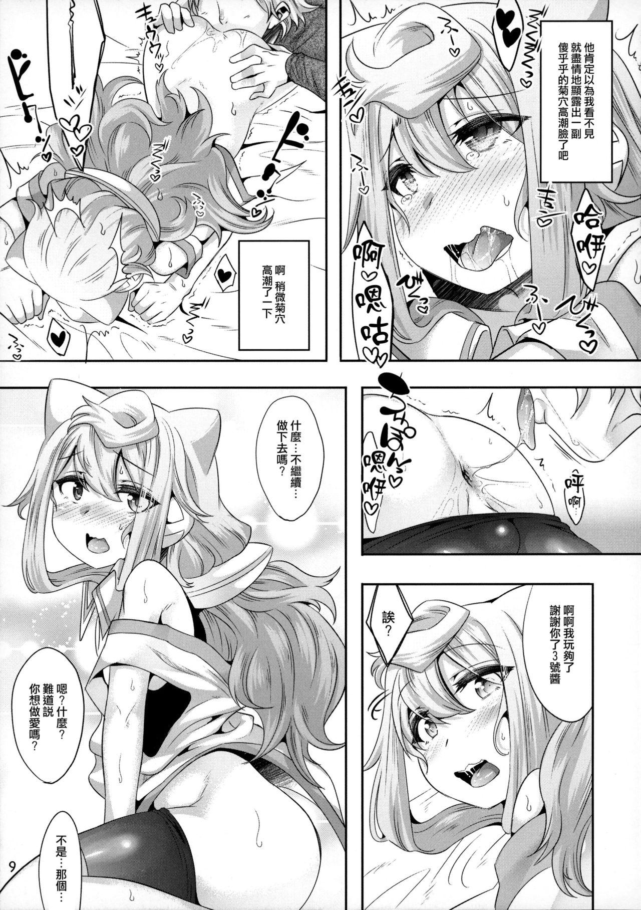 Les (C93) [Ego Dance (Nanamatsu Kenji)] 3-gou-chan to Pakopako Dousei Seikatsu (Hacka Doll) [Chinese] [瑞树汉化组] - Hacka doll Bare - Page 8