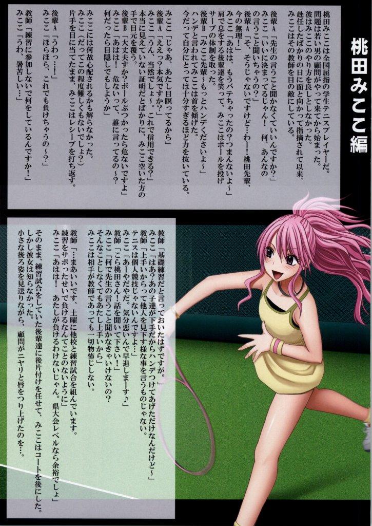 Hung Crimson Train Full Color Doujinshi Ban - Reihou & Mikoko Hen Kinky - Page 2