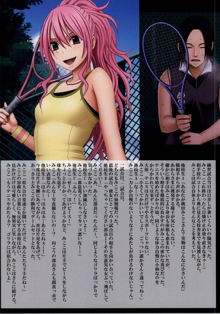 Hung Crimson Train Full Color Doujinshi Ban - Reihou & Mikoko Hen Kinky - Page 3